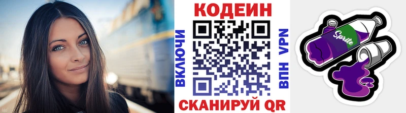 Кодеиновый сироп Lean напиток Lean (лин)  Вельск 