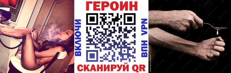 ГЕРОИН герыч  дарнет шоп  Вельск 