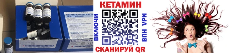 Кетамин VHQ  блэк спрут маркетплейс  Вельск  закладка 