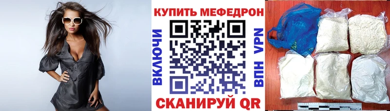 купить закладку  Вельск  Меф VHQ 