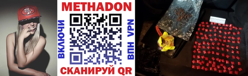 МЕТАДОН methadone Вельск
